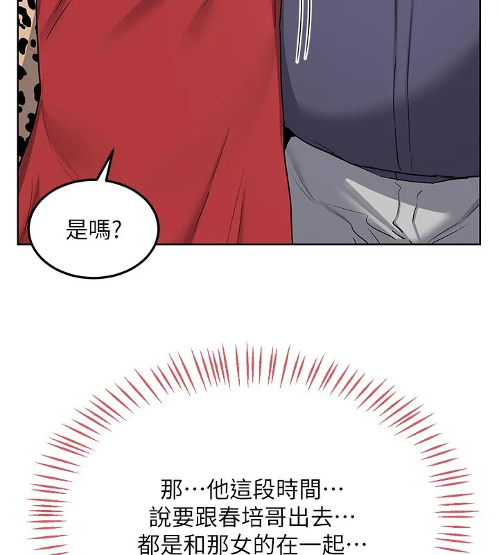 熟女交换计画 第29話-隨便玩弄肉棒的芷舒姐 第163页