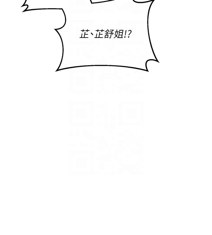 熟女交换计画 第29話-隨便玩弄肉棒的芷舒姐 第89页
