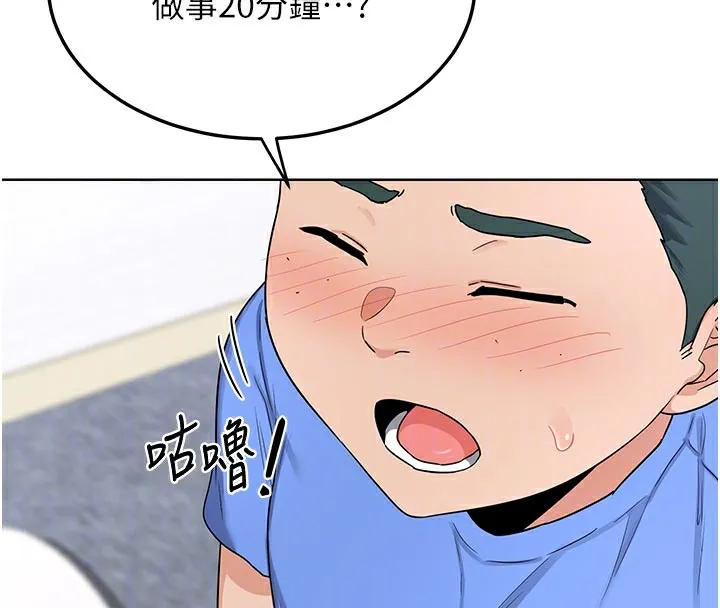 熟女交换计画 第29話-隨便玩弄肉棒的芷舒姐 第114页