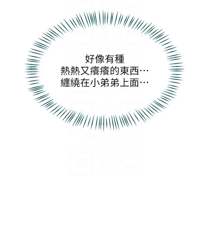 熟女交换计画 第29話-隨便玩弄肉棒的芷舒姐 第105页