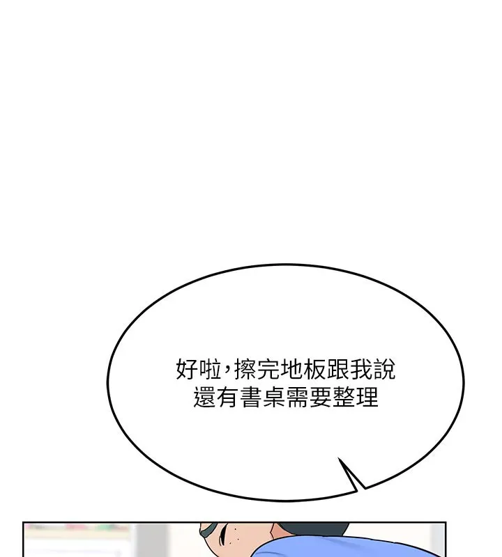 熟女交换计画 第29話-隨便玩弄肉棒的芷舒姐 第68页