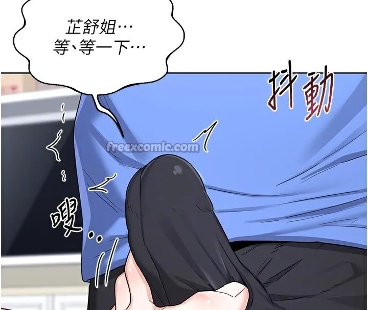 熟女交换计画 第29話-隨便玩弄肉棒的芷舒姐 第98页