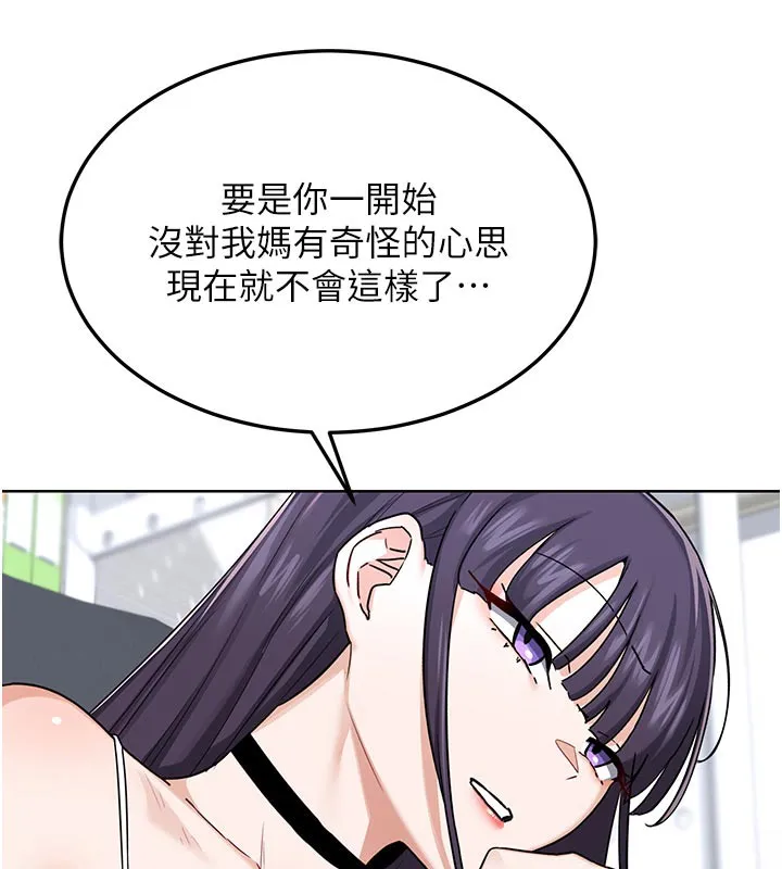 熟女交换计画 第29話-隨便玩弄肉棒的芷舒姐 第93页