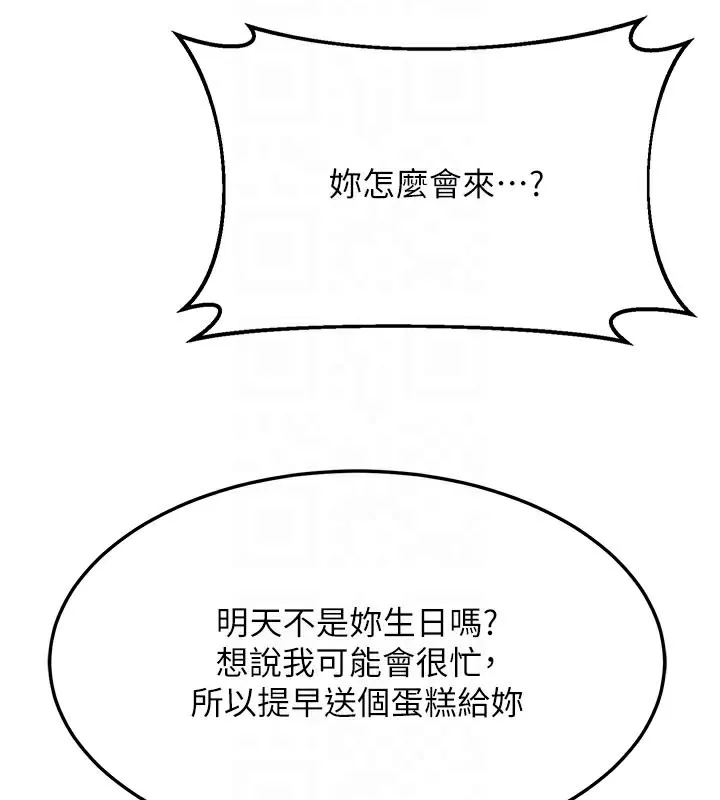 熟女交换计画 第29話-隨便玩弄肉棒的芷舒姐 第32页