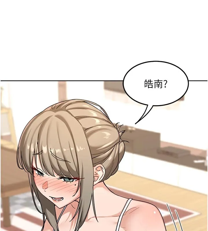 熟女交换计画 第29話-隨便玩弄肉棒的芷舒姐 第15页