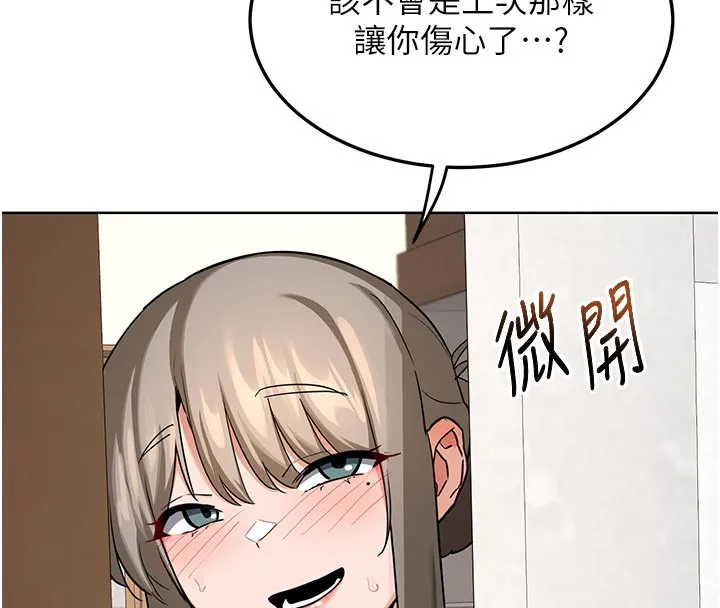熟女交换计画 第29話-隨便玩弄肉棒的芷舒姐 第26页