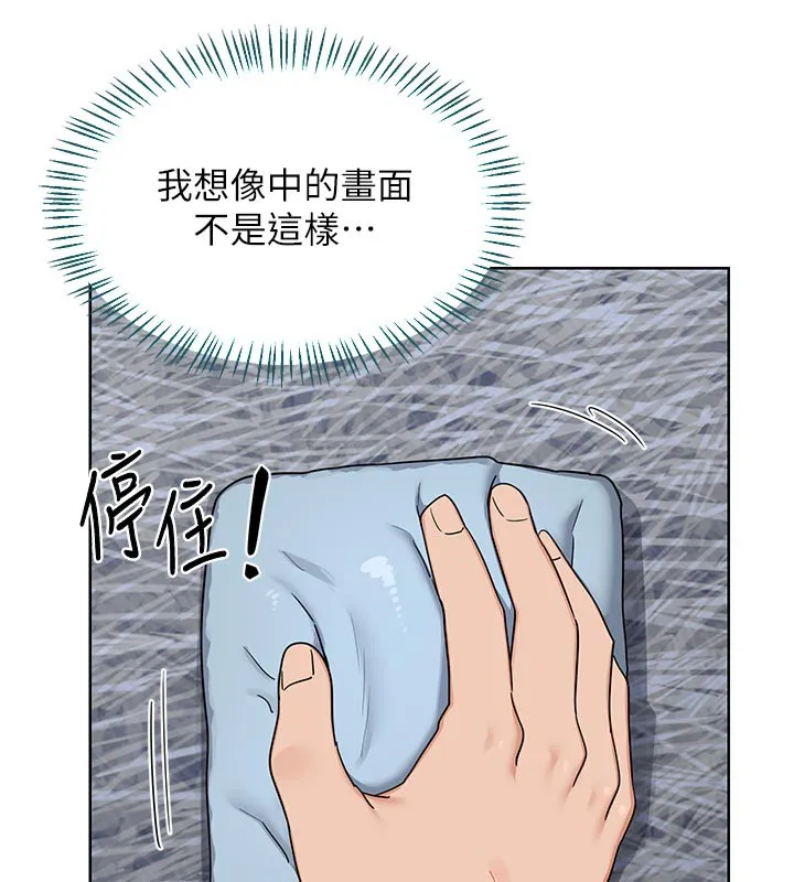 熟女交换计画 第29話-隨便玩弄肉棒的芷舒姐 第75页
