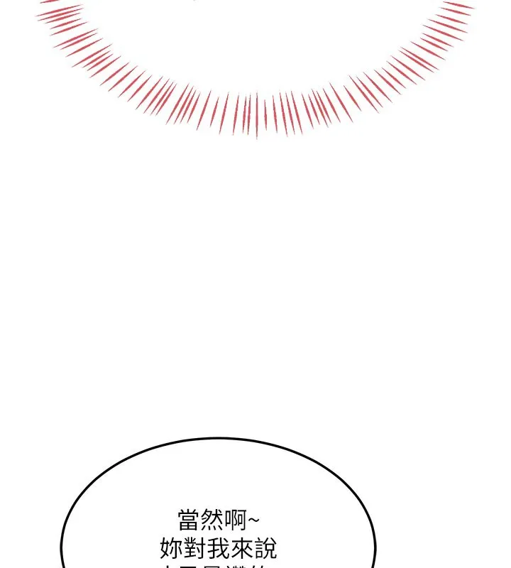 熟女交换计画 第29話-隨便玩弄肉棒的芷舒姐 第164页