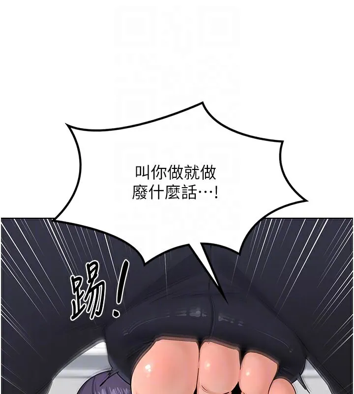 熟女交换计画 第29話-隨便玩弄肉棒的芷舒姐 第87页