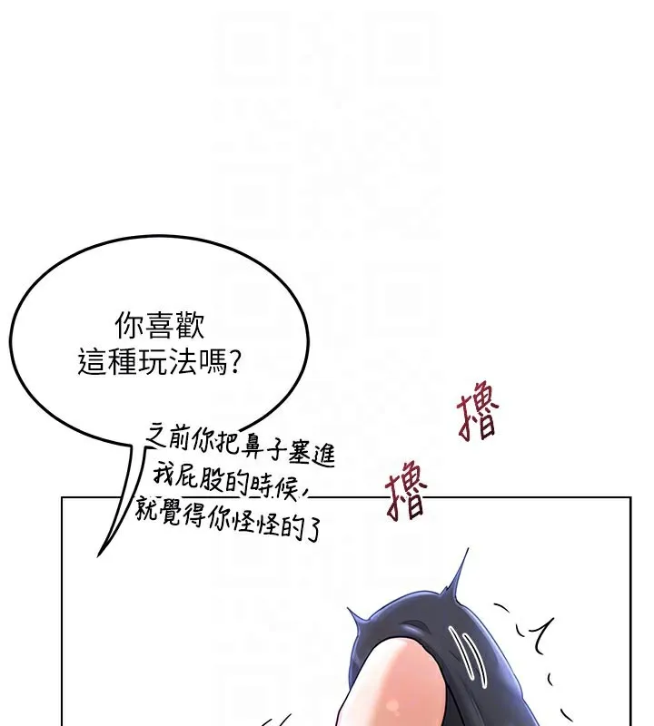熟女交换计画 第29話-隨便玩弄肉棒的芷舒姐 第103页