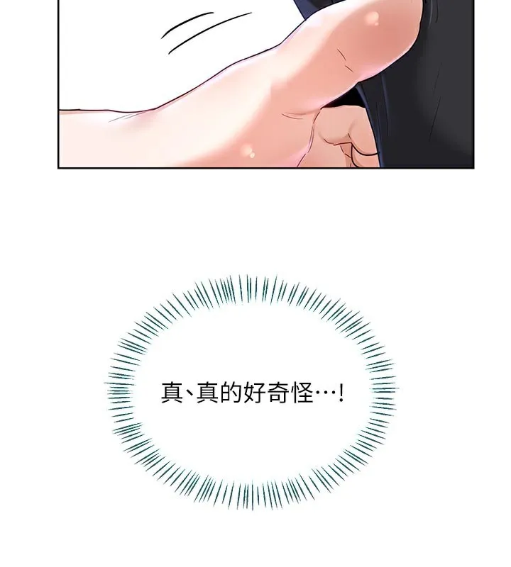 熟女交换计画 第29話-隨便玩弄肉棒的芷舒姐 第108页