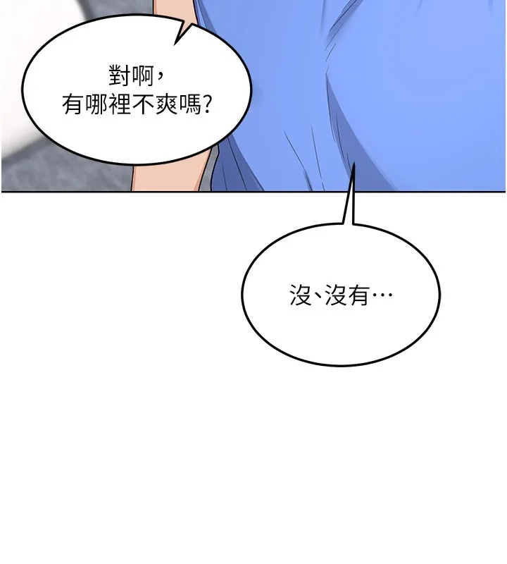 熟女交换计画 第29話-隨便玩弄肉棒的芷舒姐 第115页