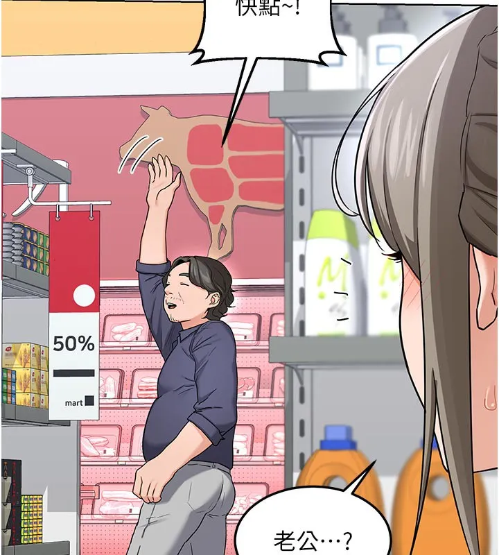熟女交换计画 第29話-隨便玩弄肉棒的芷舒姐 第148页