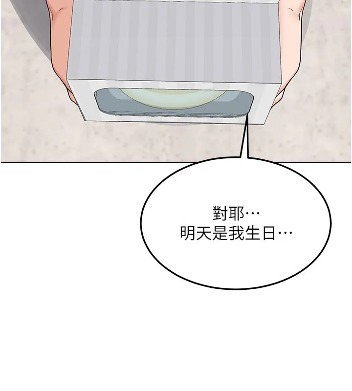 熟女交换计画 第29話-隨便玩弄肉棒的芷舒姐 第53页