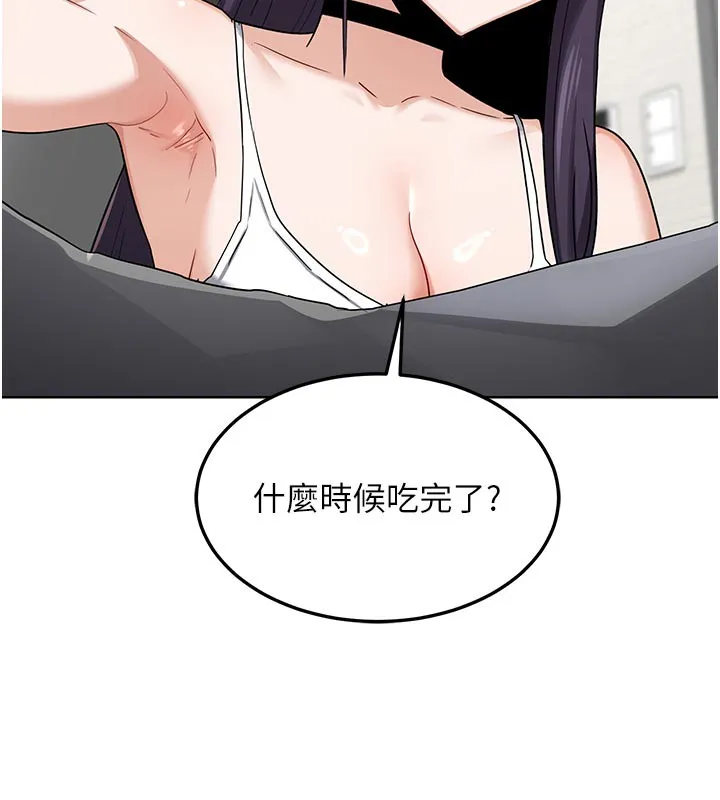 熟女交换计画 第29話-隨便玩弄肉棒的芷舒姐 第67页
