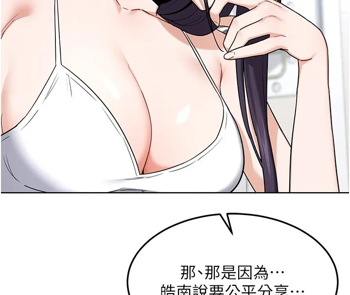 熟女交换计画 第29話-隨便玩弄肉棒的芷舒姐 第94页