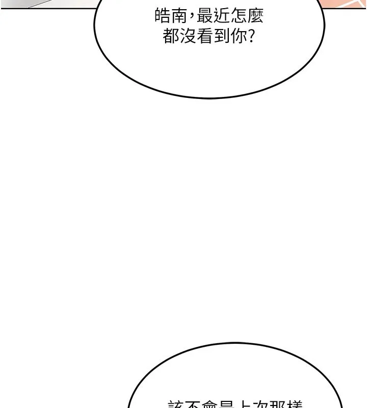 熟女交换计画 第29話-隨便玩弄肉棒的芷舒姐 第25页