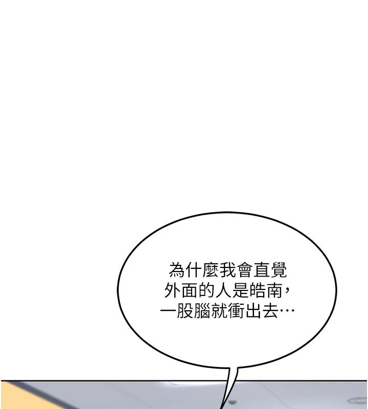 熟女交换计画 第29話-隨便玩弄肉棒的芷舒姐 第131页