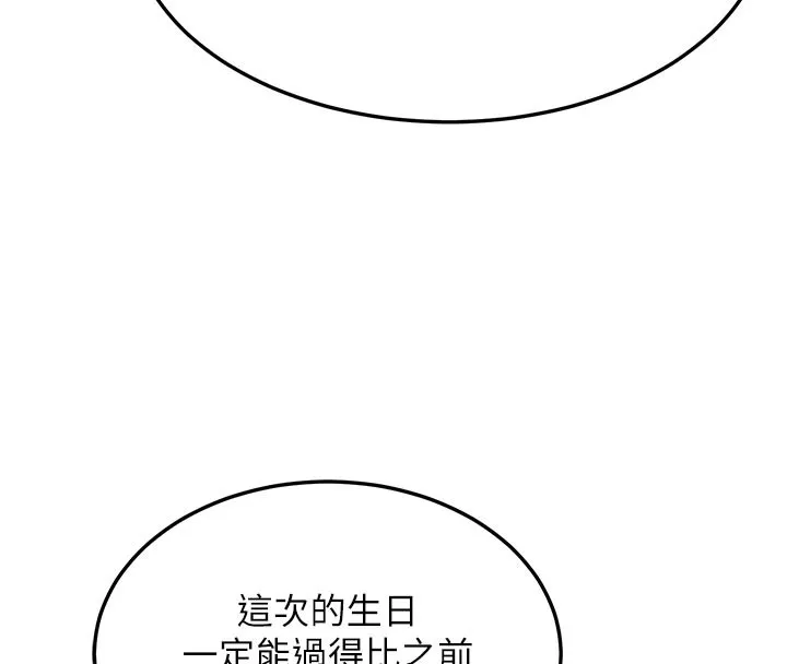 熟女交换计画 第29話-隨便玩弄肉棒的芷舒姐 第145页