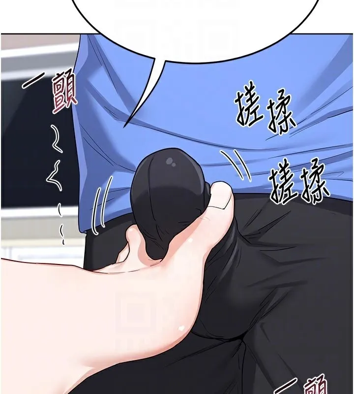 熟女交换计画 第29話-隨便玩弄肉棒的芷舒姐 第96页