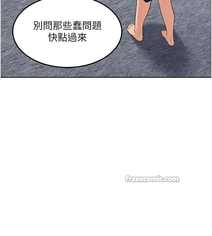 熟女交换计画 第29話-隨便玩弄肉棒的芷舒姐 第84页