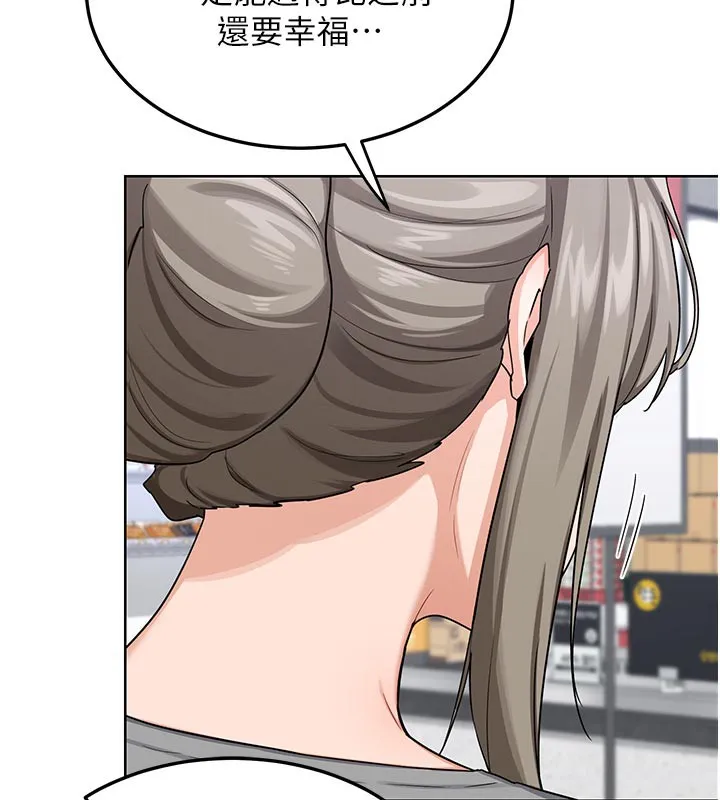 熟女交换计画 第29話-隨便玩弄肉棒的芷舒姐 第146页