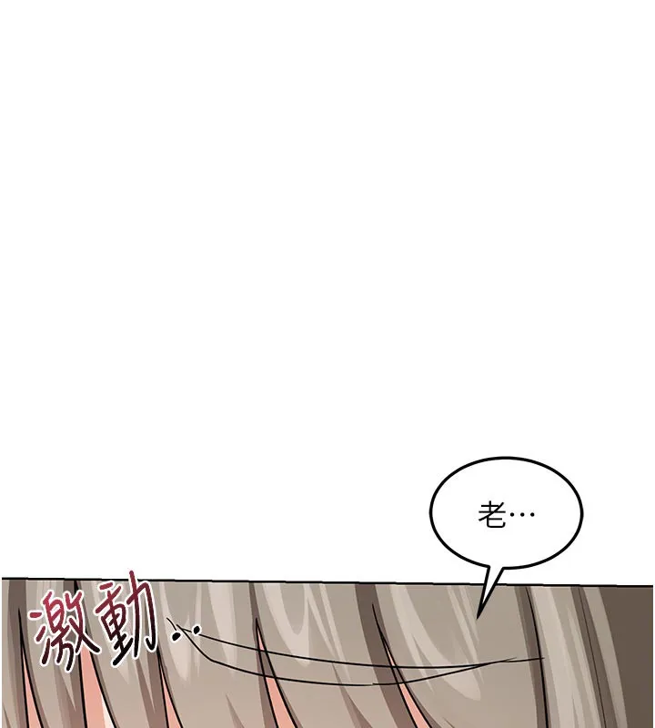 熟女交换计画 第29話-隨便玩弄肉棒的芷舒姐 第150页