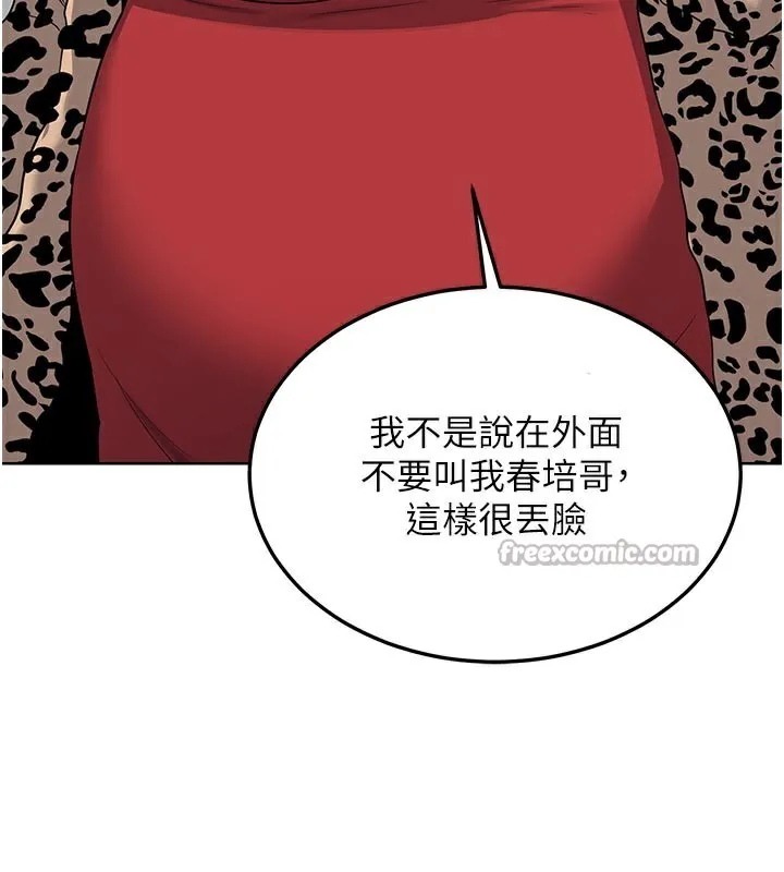 熟女交换计画 第29話-隨便玩弄肉棒的芷舒姐 第154页