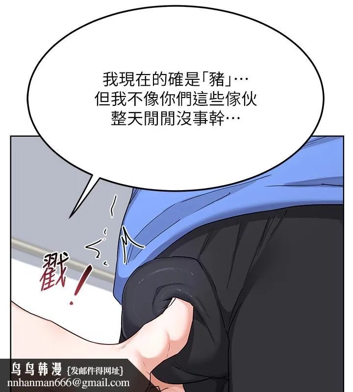 熟女交换计画 第29話-隨便玩弄肉棒的芷舒姐 第91页