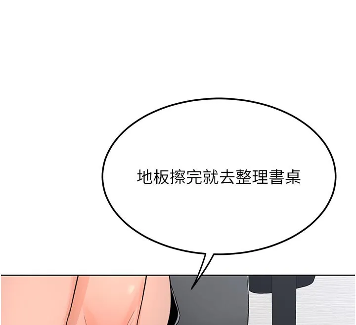 熟女交换计画 第29話-隨便玩弄肉棒的芷舒姐 第118页
