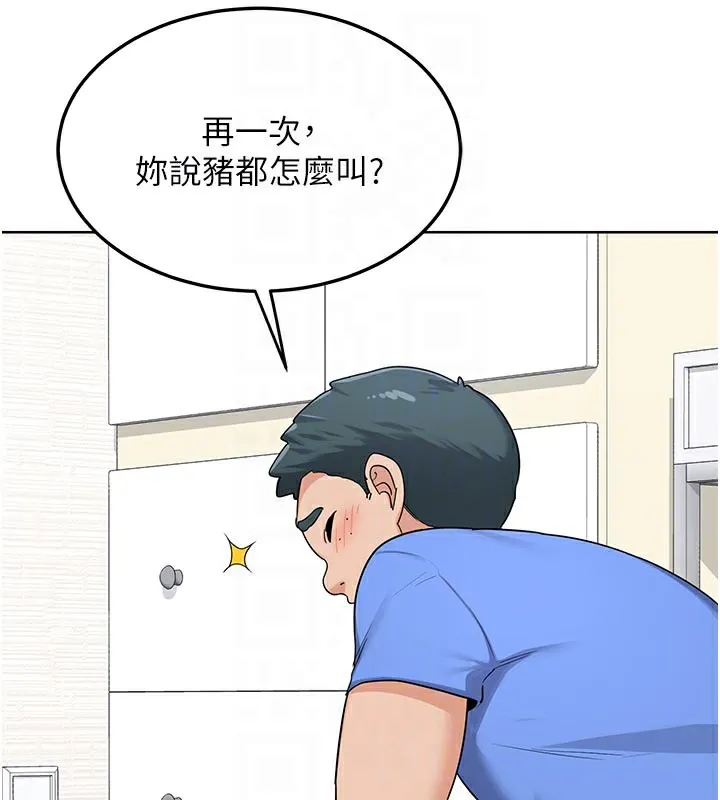 熟女交换计画 第29話-隨便玩弄肉棒的芷舒姐 第58页