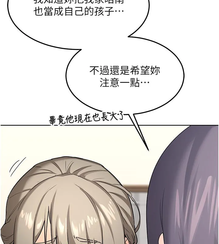 熟女交换计画 第29話-隨便玩弄肉棒的芷舒姐 第43页