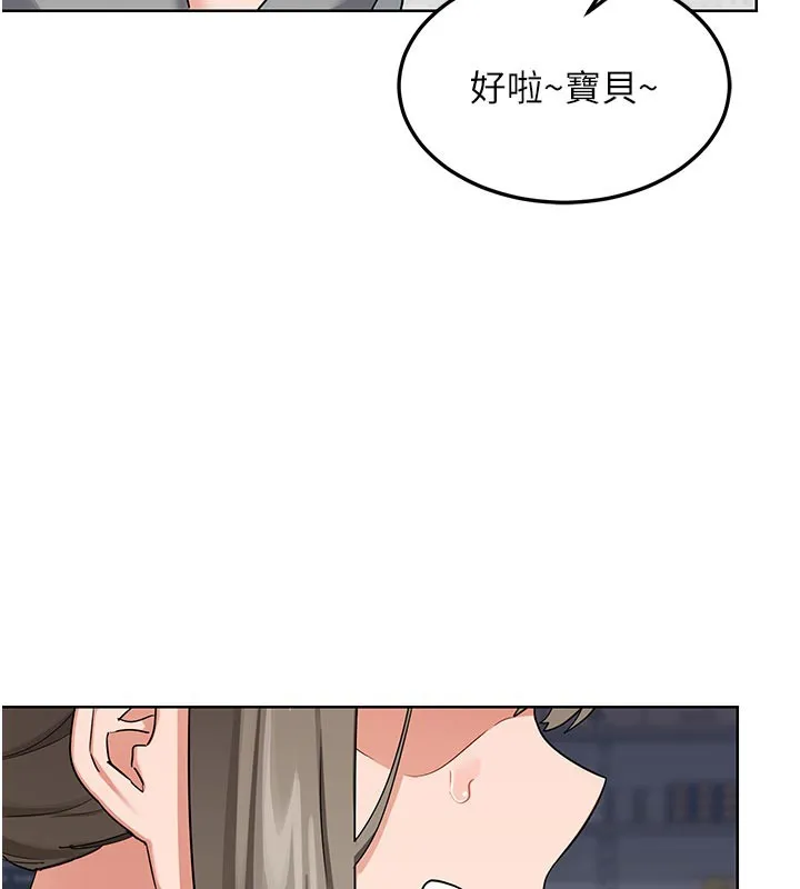 熟女交换计画 第29話-隨便玩弄肉棒的芷舒姐 第169页