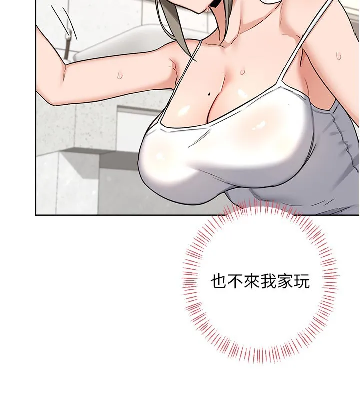 熟女交换计画 第29話-隨便玩弄肉棒的芷舒姐 第7页
