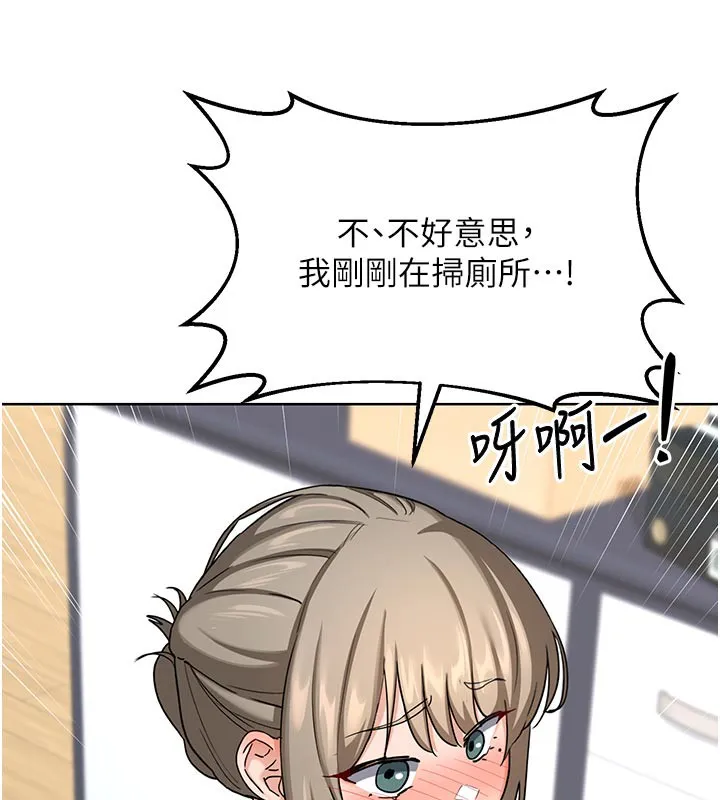 熟女交换计画 第29話-隨便玩弄肉棒的芷舒姐 第37页