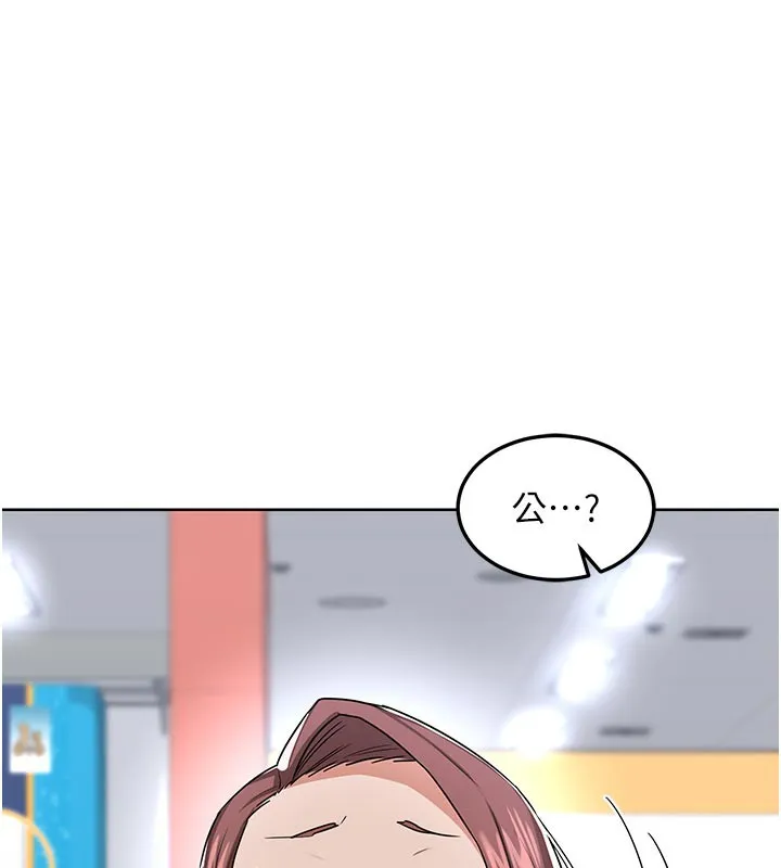 熟女交换计画 第29話-隨便玩弄肉棒的芷舒姐 第152页