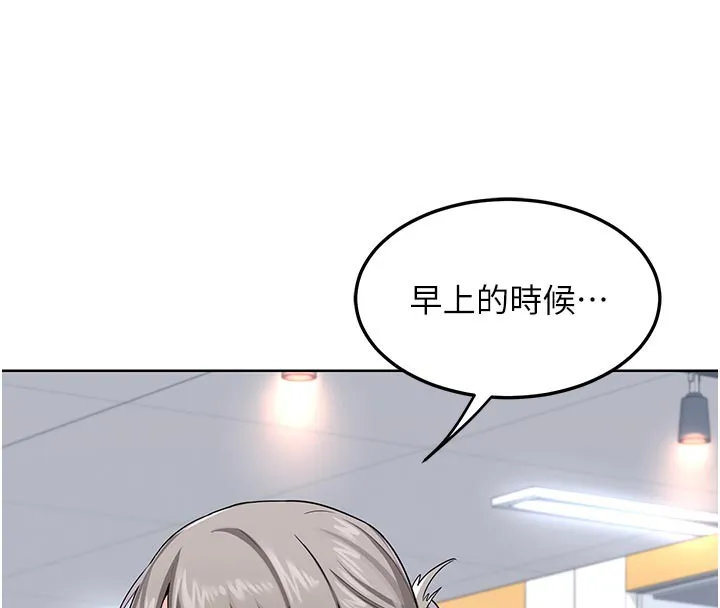 熟女交换计画 第29話-隨便玩弄肉棒的芷舒姐 第128页