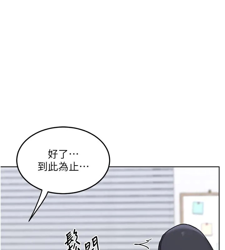 熟女交换计画 第29話-隨便玩弄肉棒的芷舒姐 第109页