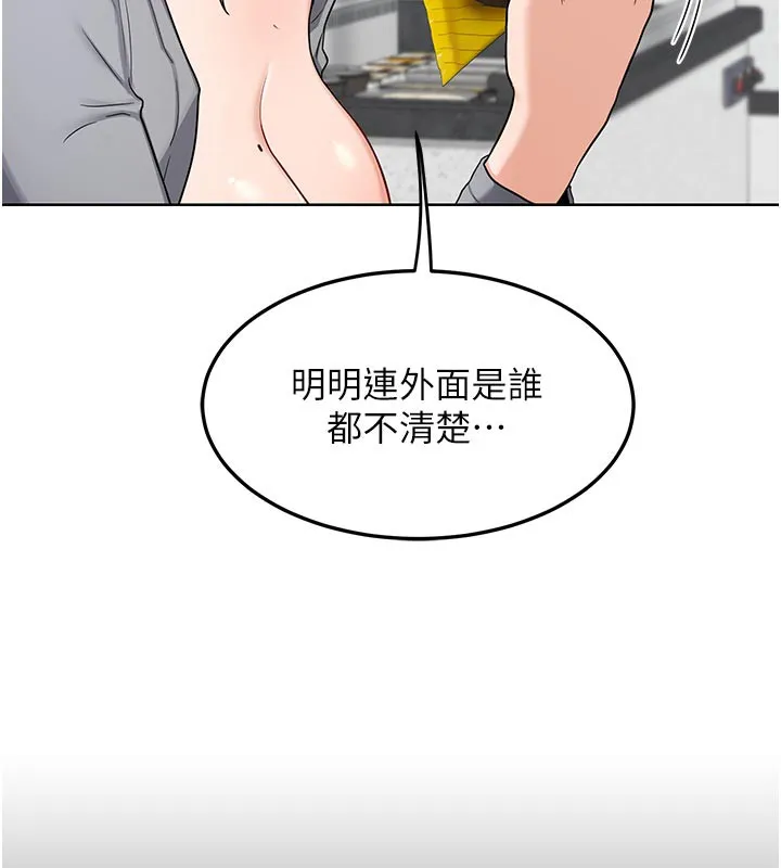 熟女交换计画 第29話-隨便玩弄肉棒的芷舒姐 第133页