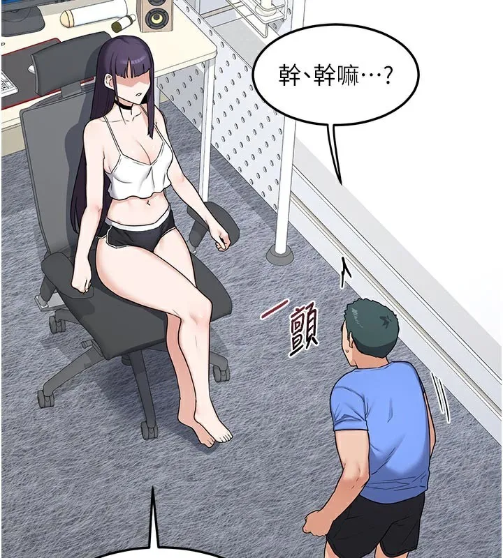 熟女交换计画 第29話-隨便玩弄肉棒的芷舒姐 第83页