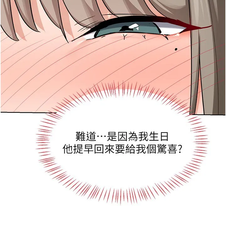 熟女交换计画 第29話-隨便玩弄肉棒的芷舒姐 第151页