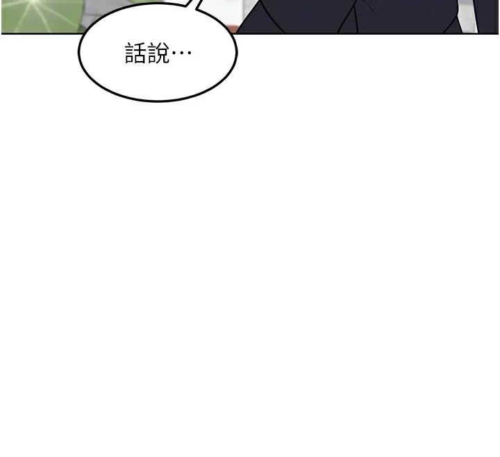 熟女交换计画 第29話-隨便玩弄肉棒的芷舒姐 第34页