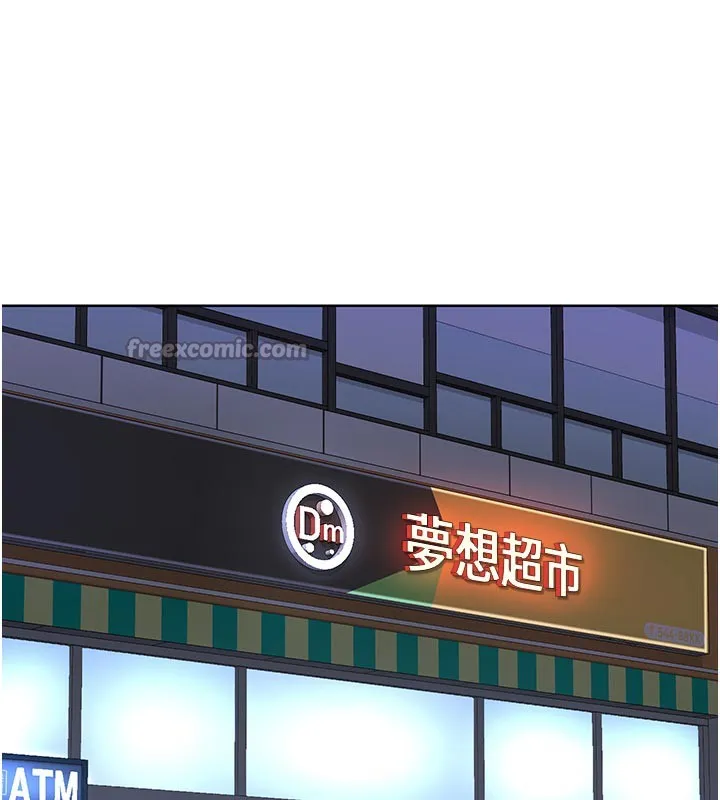 熟女交换计画 第29話-隨便玩弄肉棒的芷舒姐 第126页