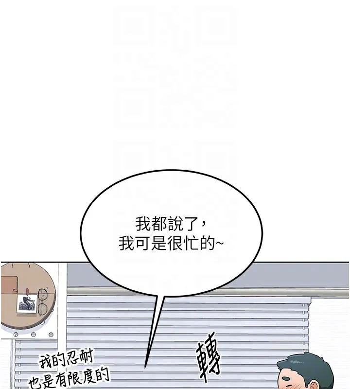 熟女交换计画 第29話-隨便玩弄肉棒的芷舒姐 第111页