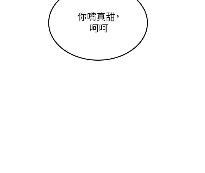 熟女交换计画 第29話-隨便玩弄肉棒的芷舒姐 第166页