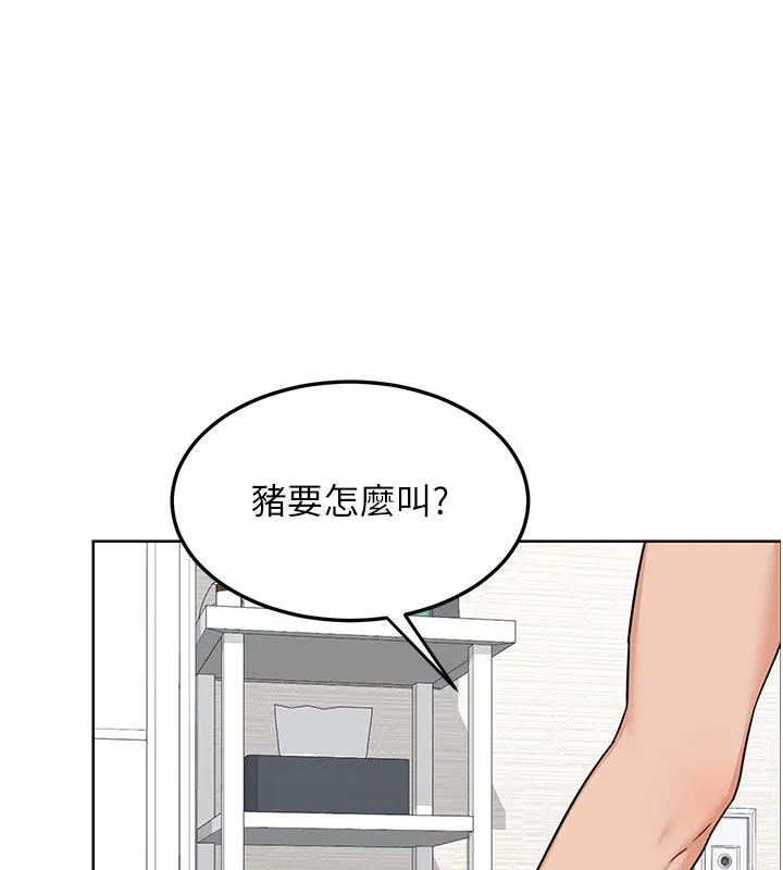 熟女交换计画 第29話-隨便玩弄肉棒的芷舒姐 第55页