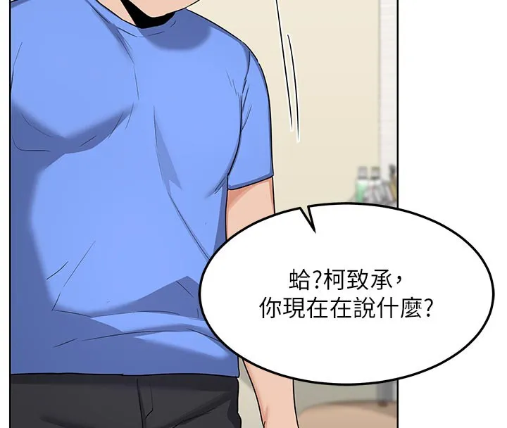 熟女交换计画 第29話-隨便玩弄肉棒的芷舒姐 第78页