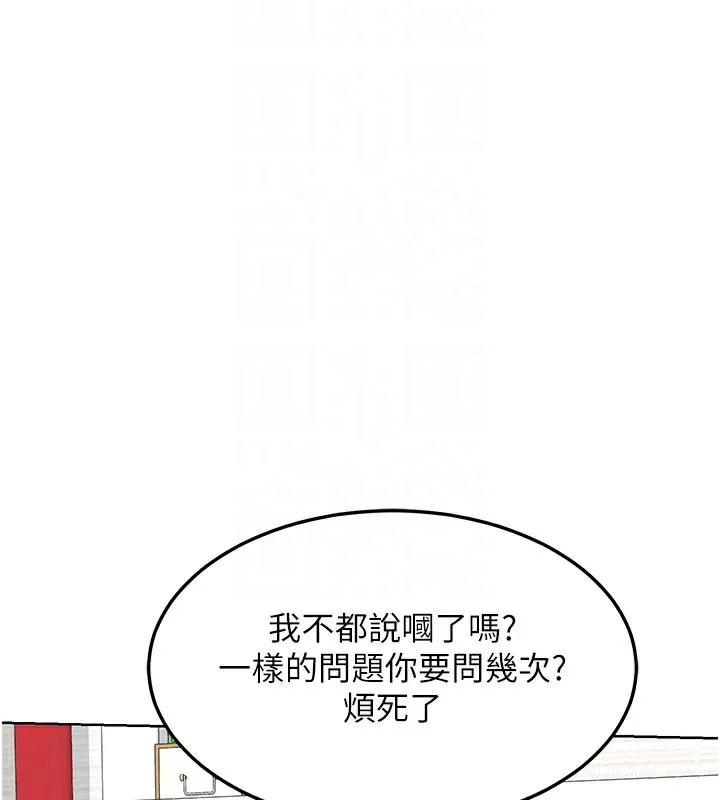 熟女交换计画 第29話-隨便玩弄肉棒的芷舒姐 第60页