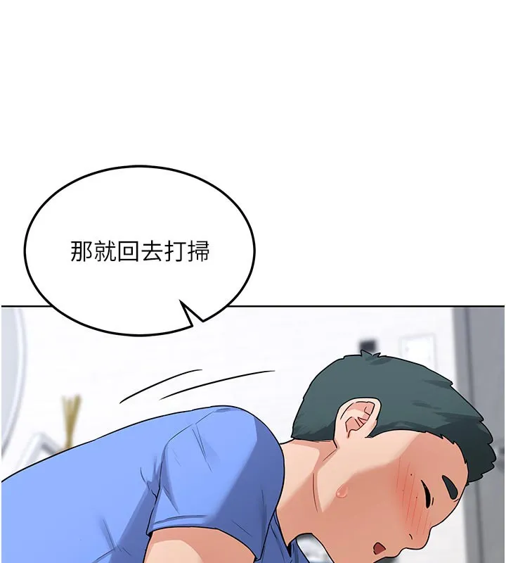 熟女交换计画 第29話-隨便玩弄肉棒的芷舒姐 第116页