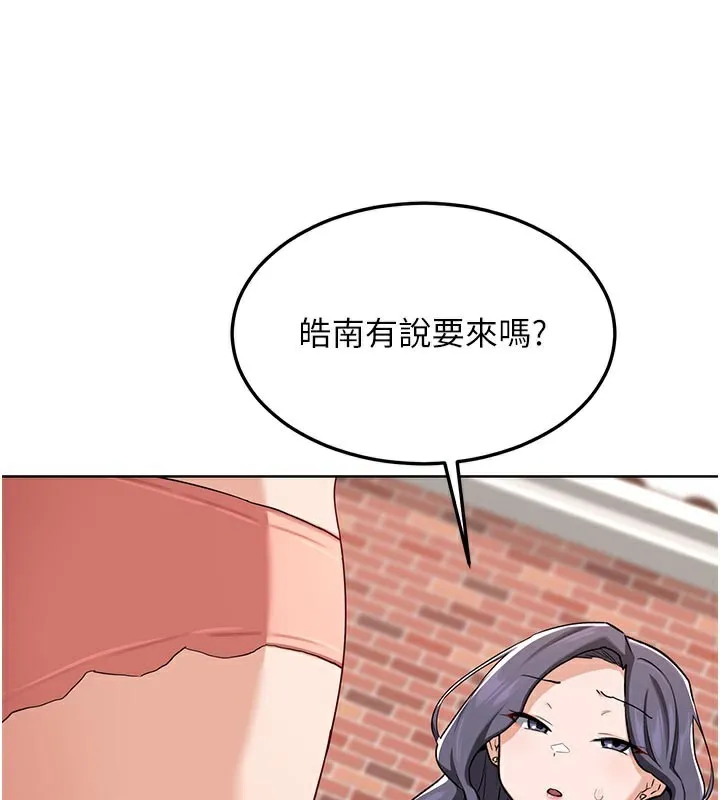 熟女交换计画 第29話-隨便玩弄肉棒的芷舒姐 第29页